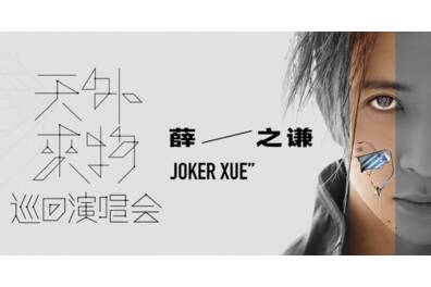 Joker Xue - Melbourne
